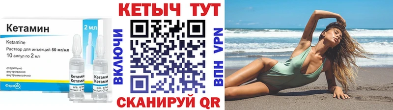 КЕТАМИН ketamine KRAKEN ССЫЛКА Макаров наркота